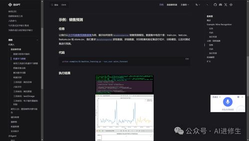 从39.1k Star到AI软件第一公司 MetaGPT如何引领自然语言编程革命